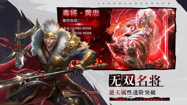 无双三国志手游