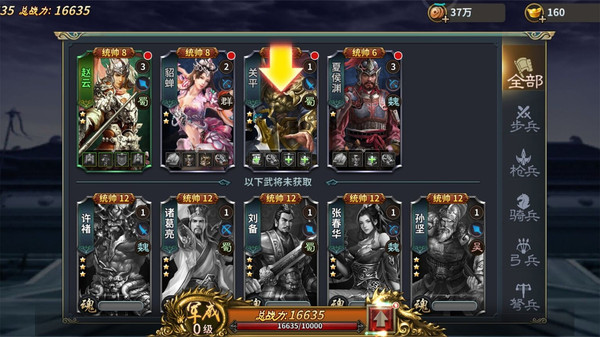 大都督图5