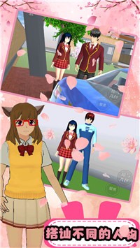 樱花高校少女校园图1