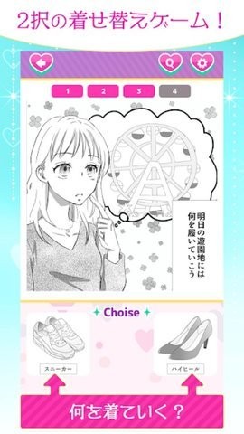 为心爱的她打扮(愛され着せ替え)图3