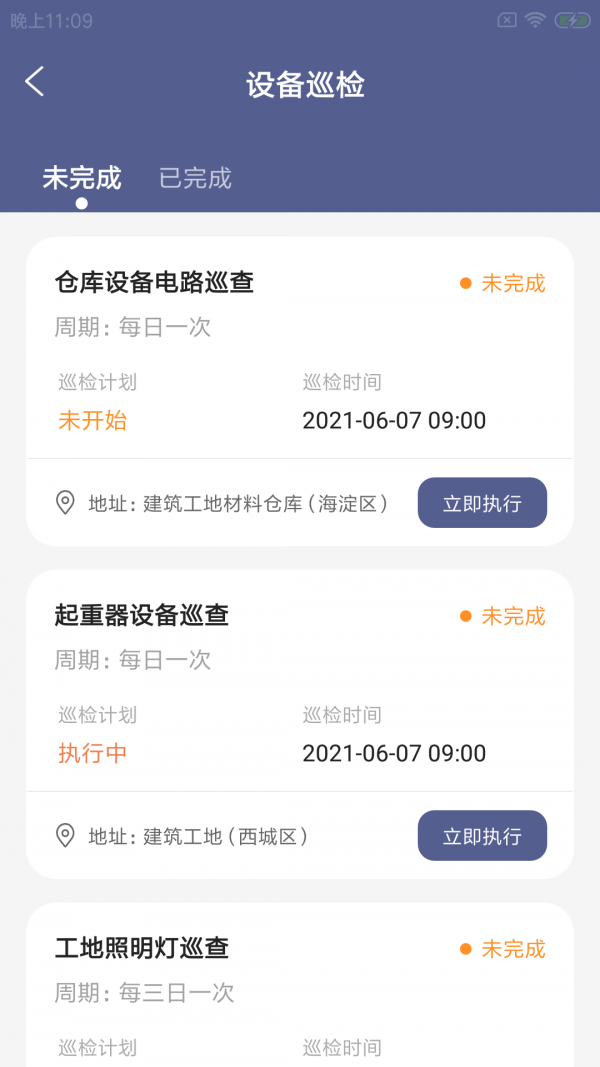 坪顿维小保截图2