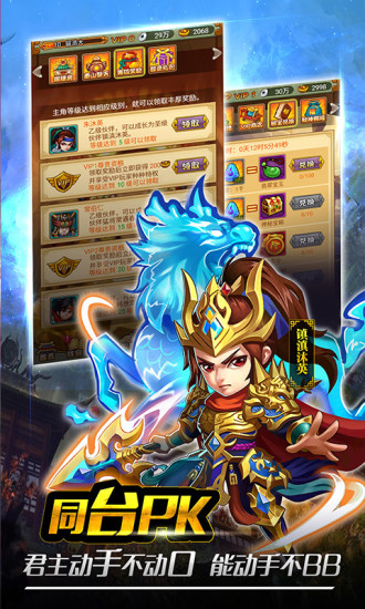 童话三国志图3