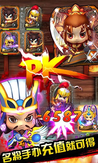 三国全明星(附最强阵容)