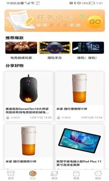 圣美趣玩截图2