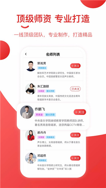 星唱团图2