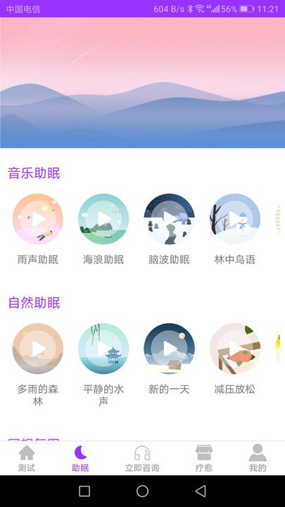 焦虑抑郁宝截图4