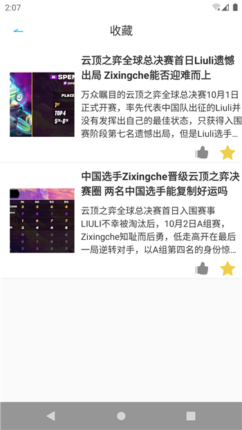 MOAMK截图3