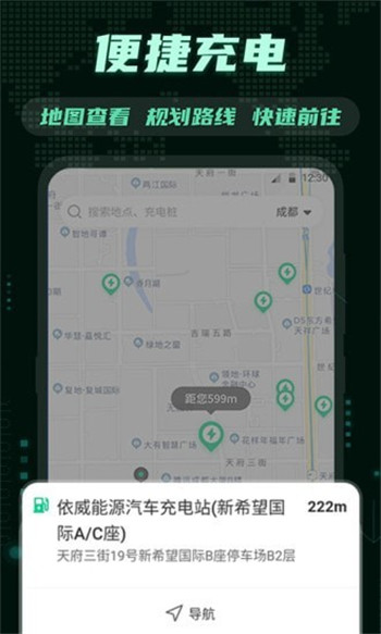 e电桩图3