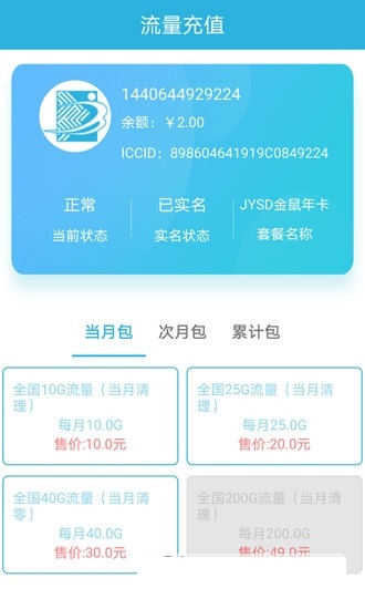 天目e生活截图2