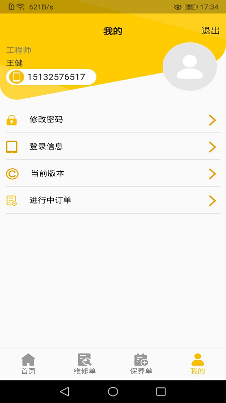 先知客