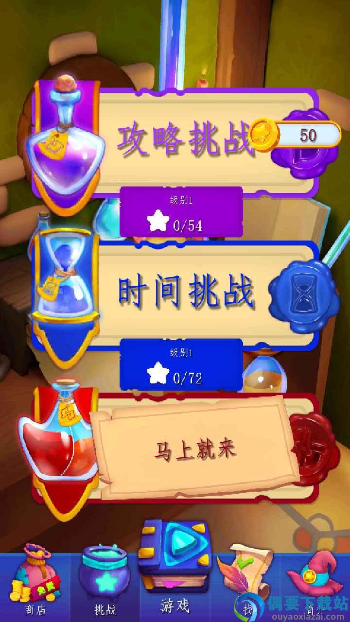 炼金实验室图2