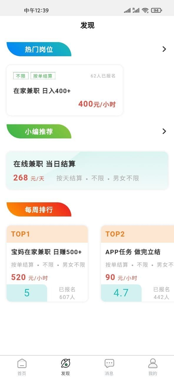 E商招聘截图2