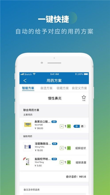 药E+-0