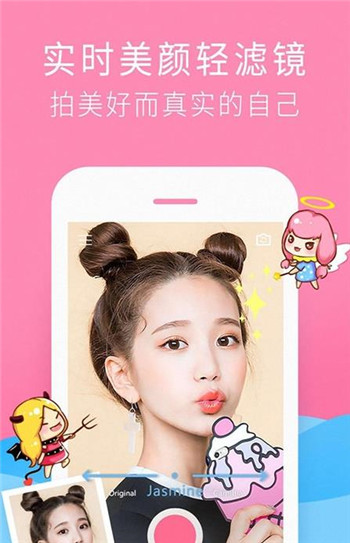 萌甜萌拍相机截图1
