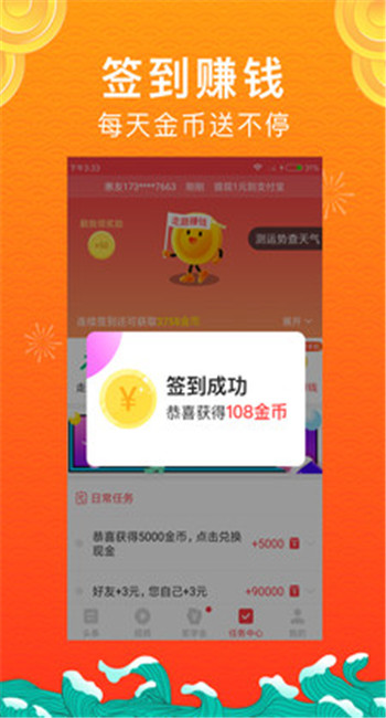 News Port截图1