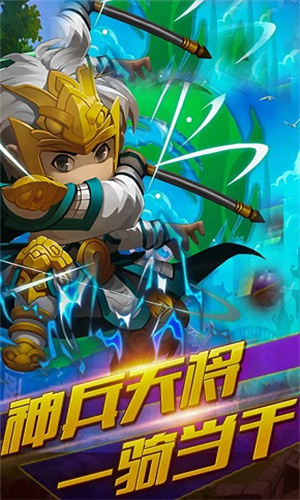 三国再起截图2