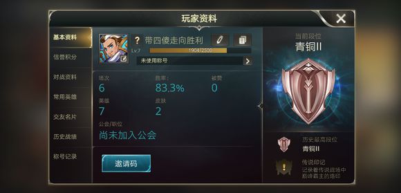传说对决aov国际版下载(Arena of Valor)
