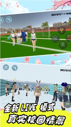 樱花校园毕业礼图3