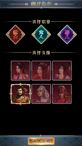 汉风幻想三国2官网版截图1