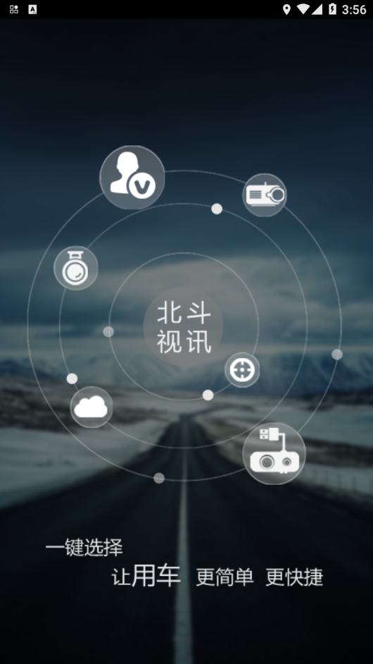 北斗视讯图1