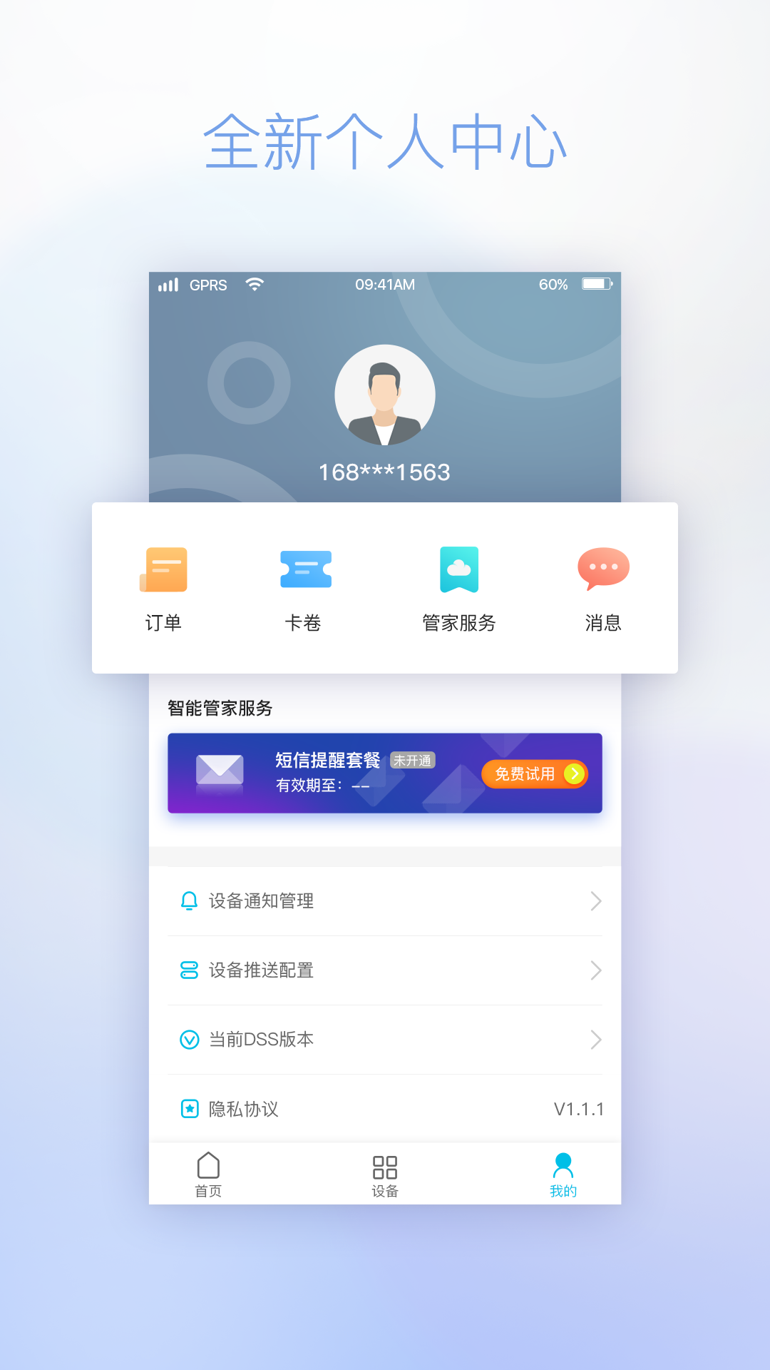 鼎山智能图2