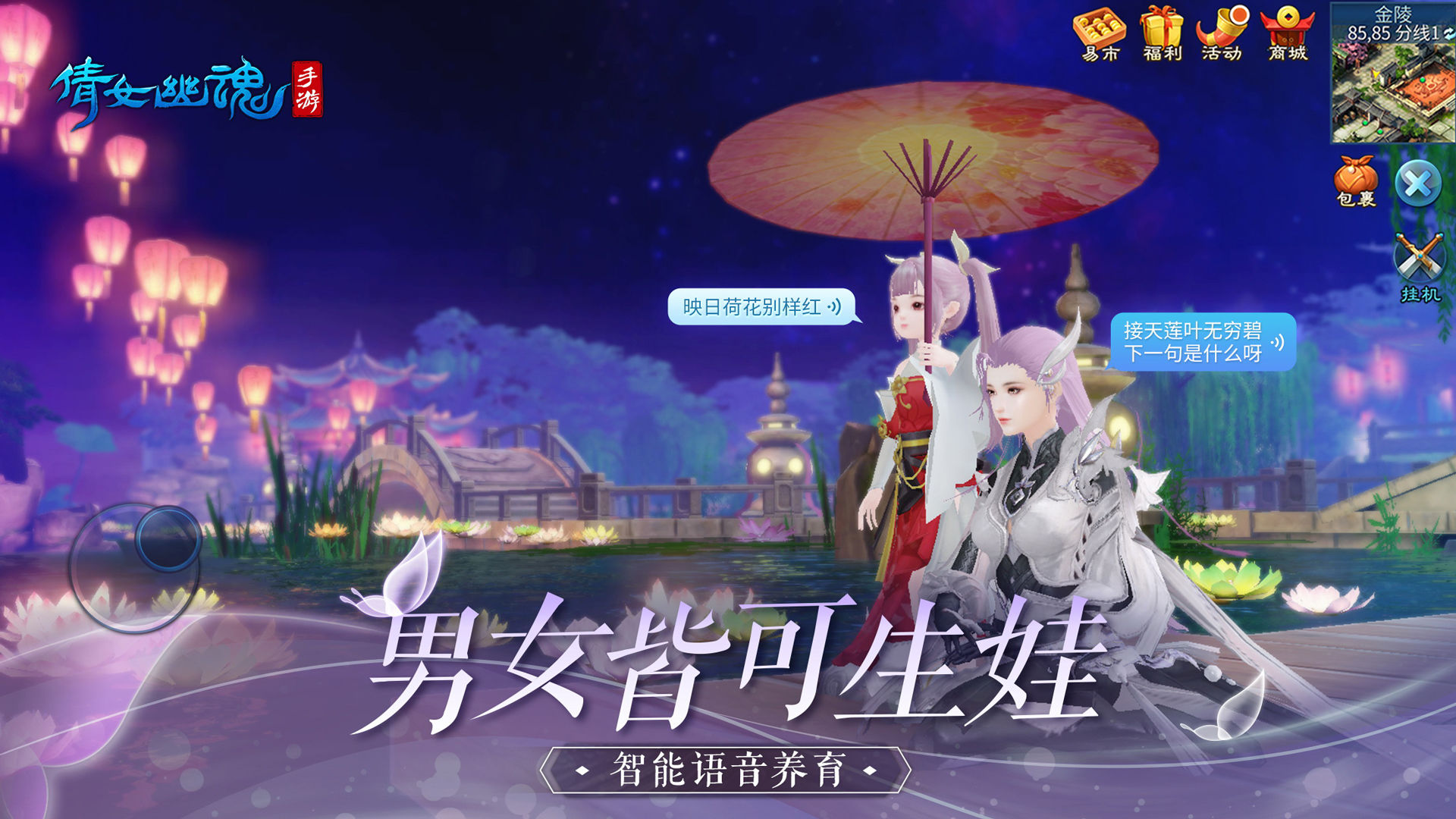 倩女幽魂图3
