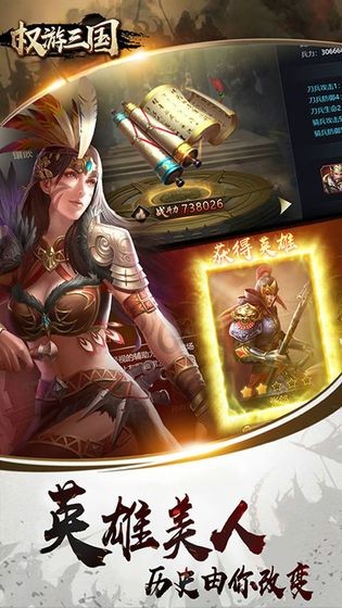 权游三国官网版截图4