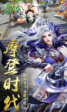 摩登三国2截图5
