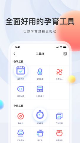 十月宝贝图2