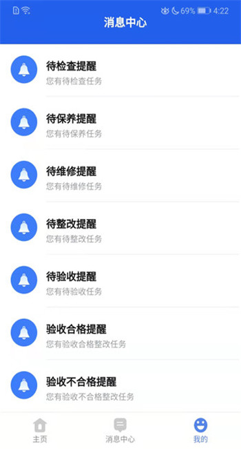 埃欧哲智慧工地云平台