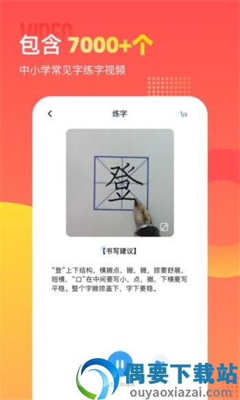小学识字宝图5