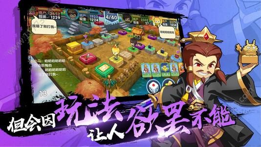 富甲三国手机版图1