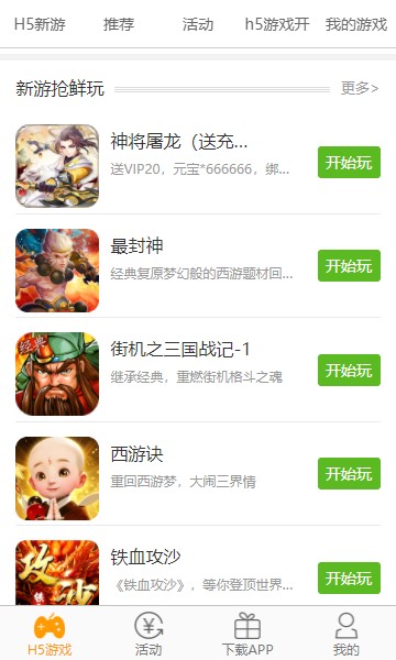 七七瓜图3
