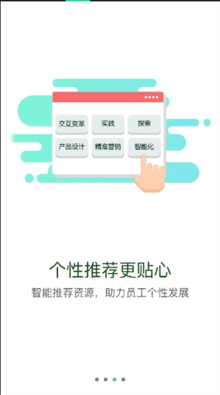 中铝E企学-2