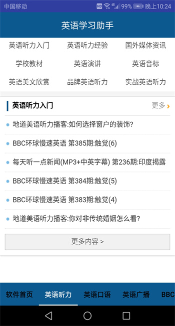 英语学习