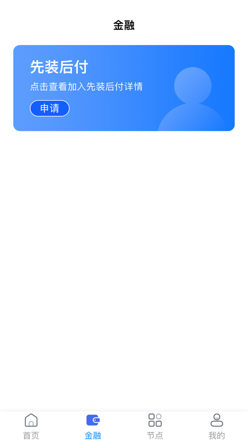 装企保呗-1