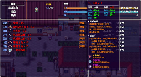 时空兵团图1
