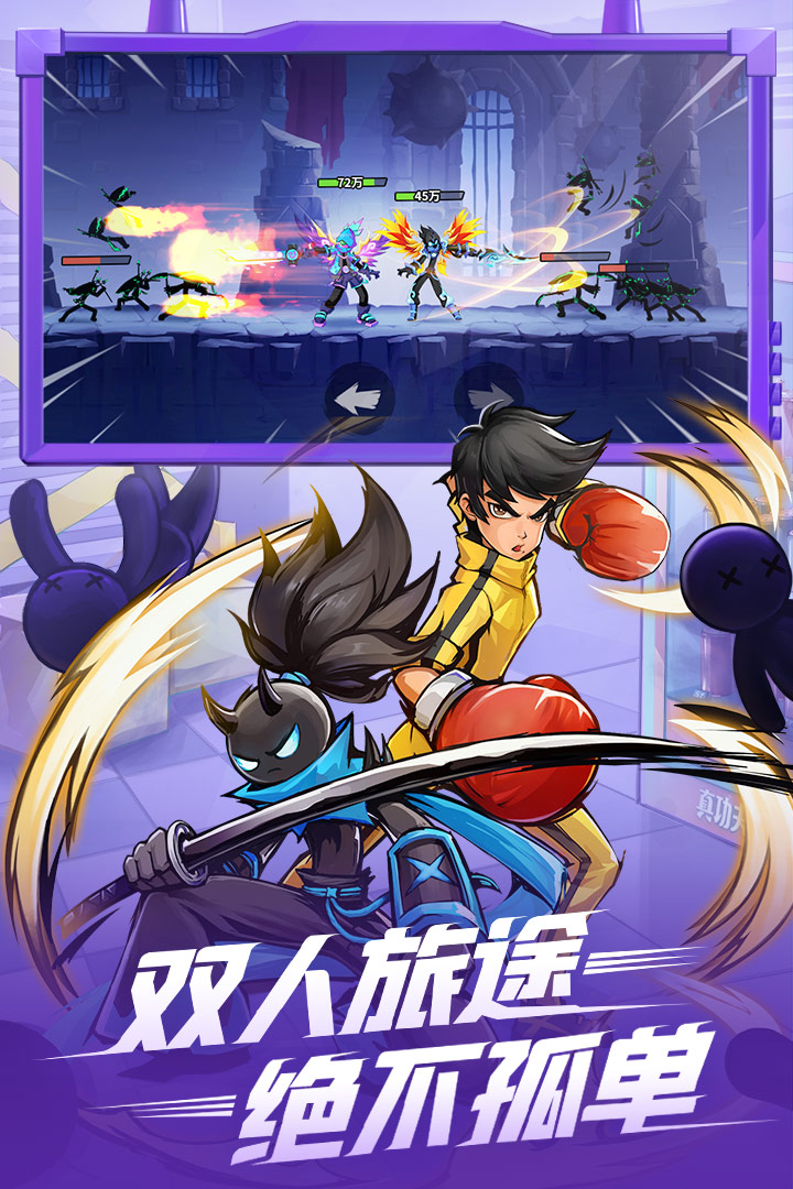 火柴人归来九游版