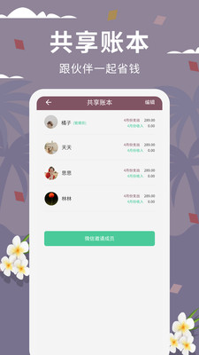 家庭流水账-2