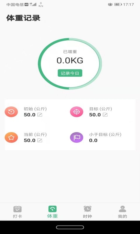 即刻瘦身-1
