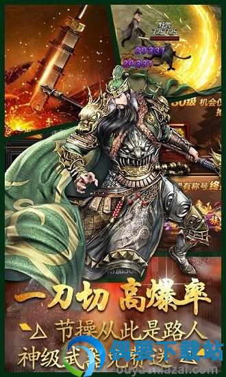 三国赤壁传