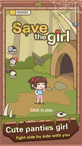 救救裤衩妹(save the girl)