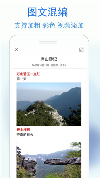 蓝鹤私密日记图2