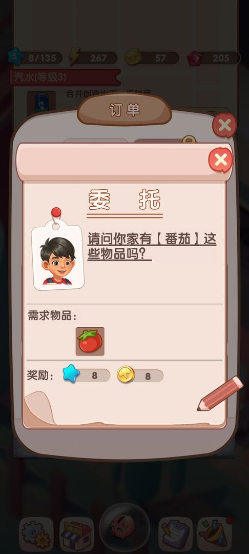 全民开超市图2