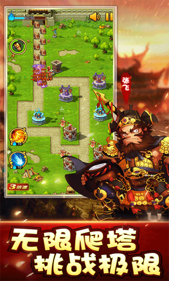 神指三国截图3