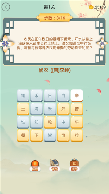 这题超纲截图4