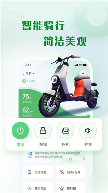 天天酷骑-2