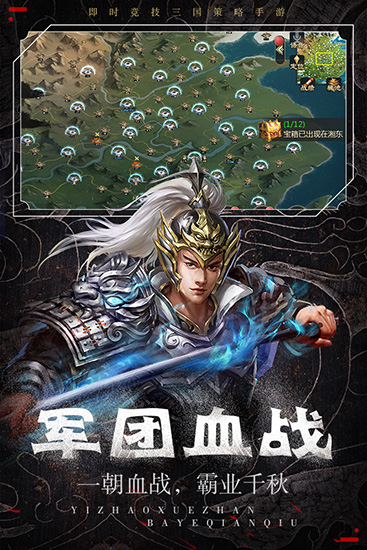 热血群英传手游官网版