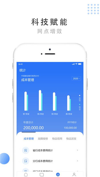数智运营截图4