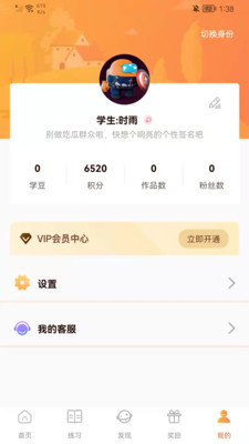 清声妙语截图6